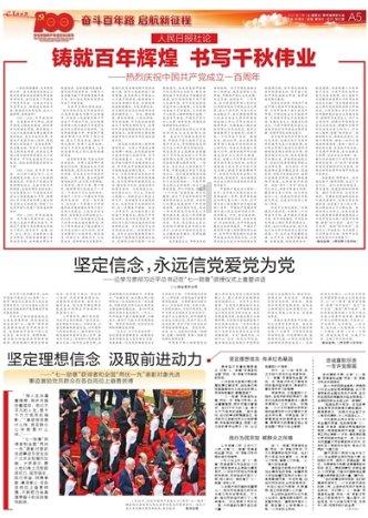 春节来蓉看“滚滚” 这些细节你必须了解！